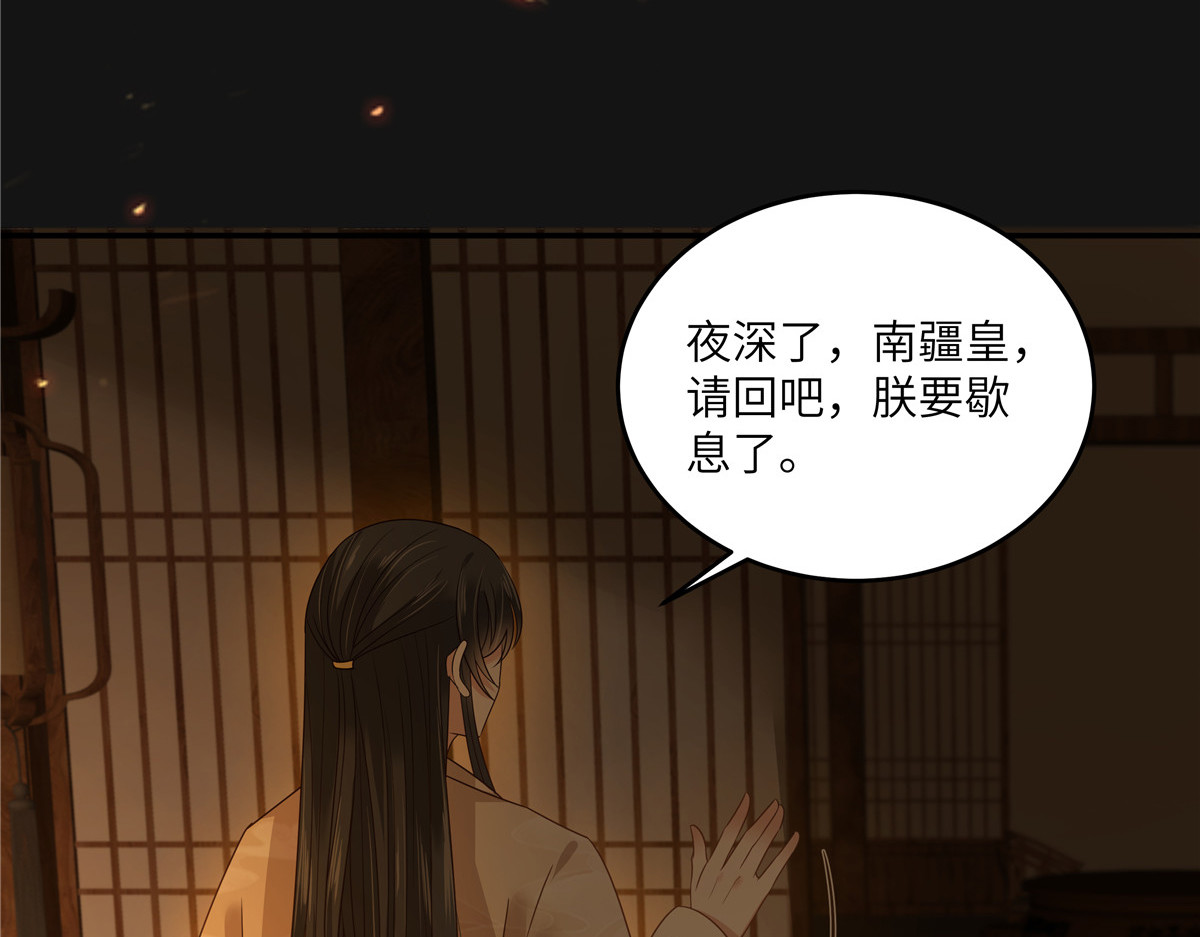 第267话 不为南疆，只为你 第 44 页