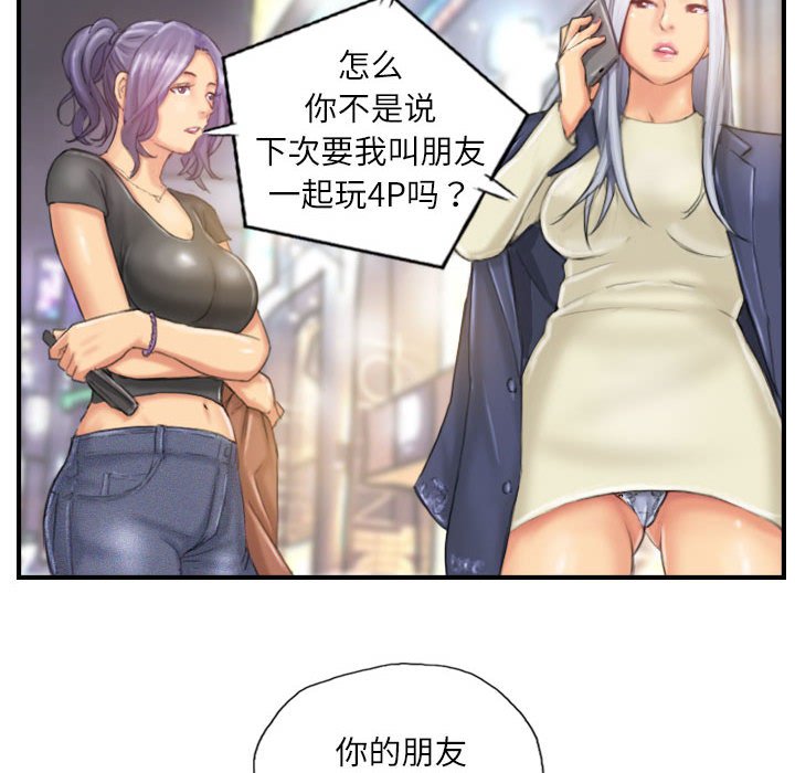 第25话 第 10 页