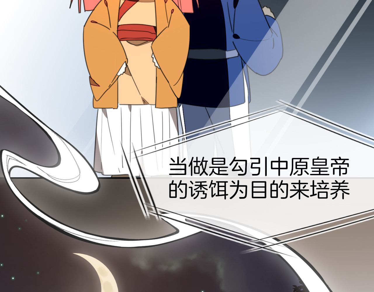 第74话 真相2 第 16 页