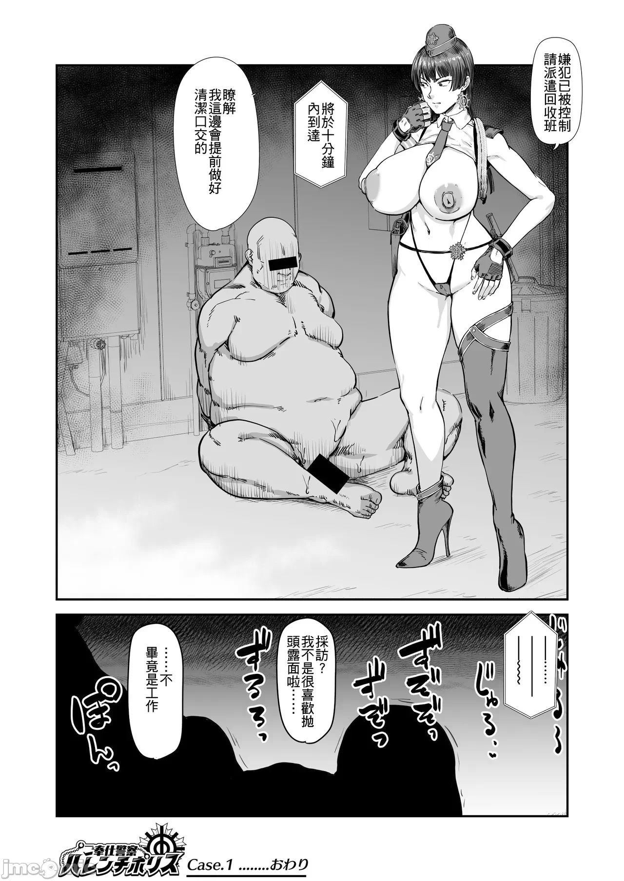 第一话 第 8 页