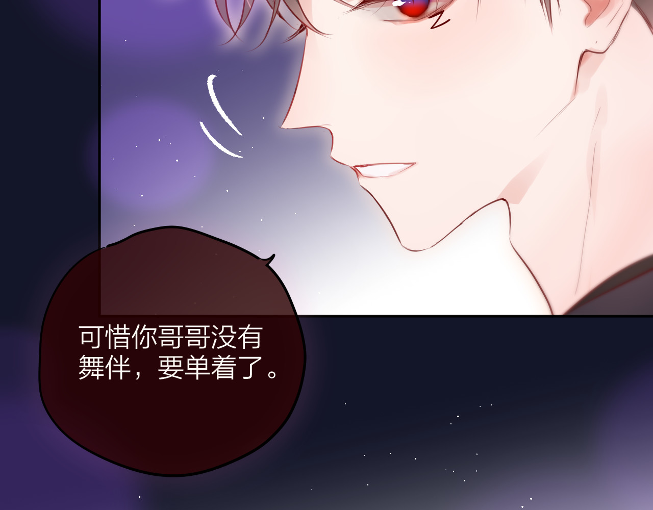第71话 恋情公开💗 第 36 页