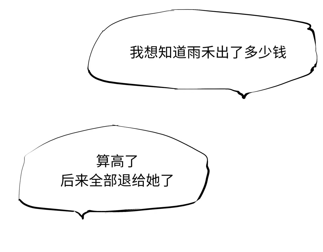第21话 若爱只如初见 第 120 页