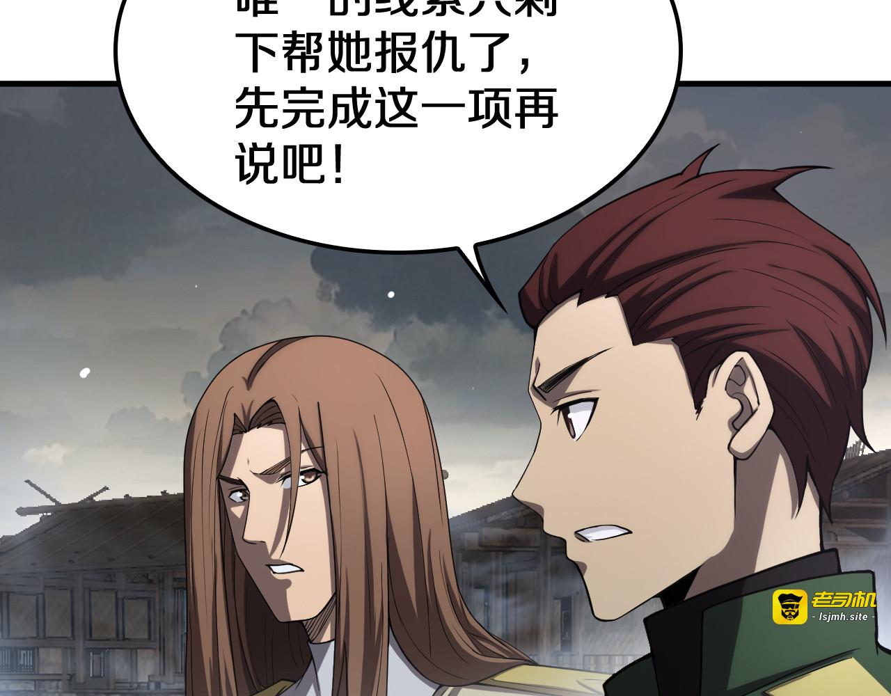第32话 真相大白 第 27 页