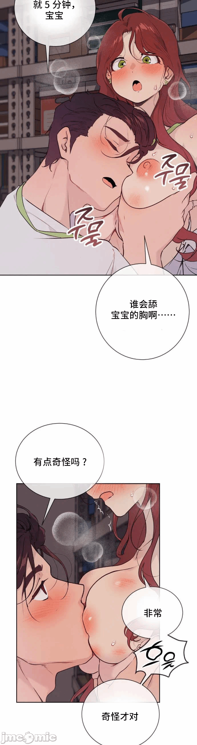 第25话 第 6 页