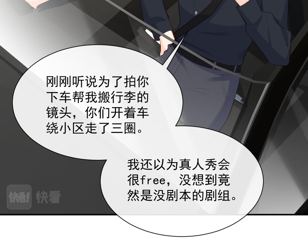 第61话 提前蜜月旅行 第 56 页