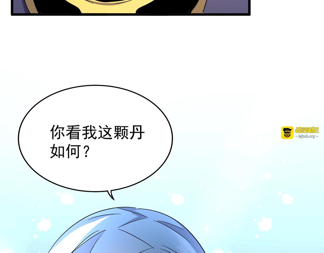 第181话 吐血的“大师”们 第 91 页
