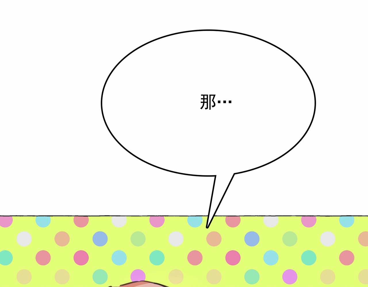 第9话 贵族的生活爱了 第 60 页