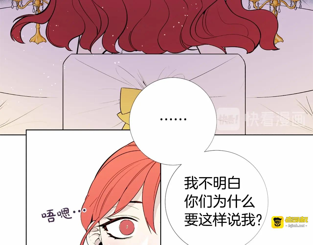 第10话 正宫的气势 第 45 页