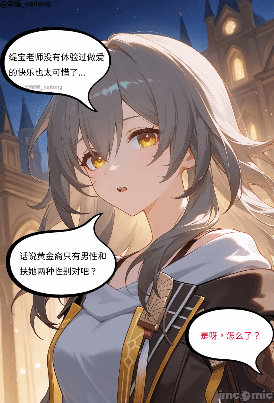 第一话 第 8 页