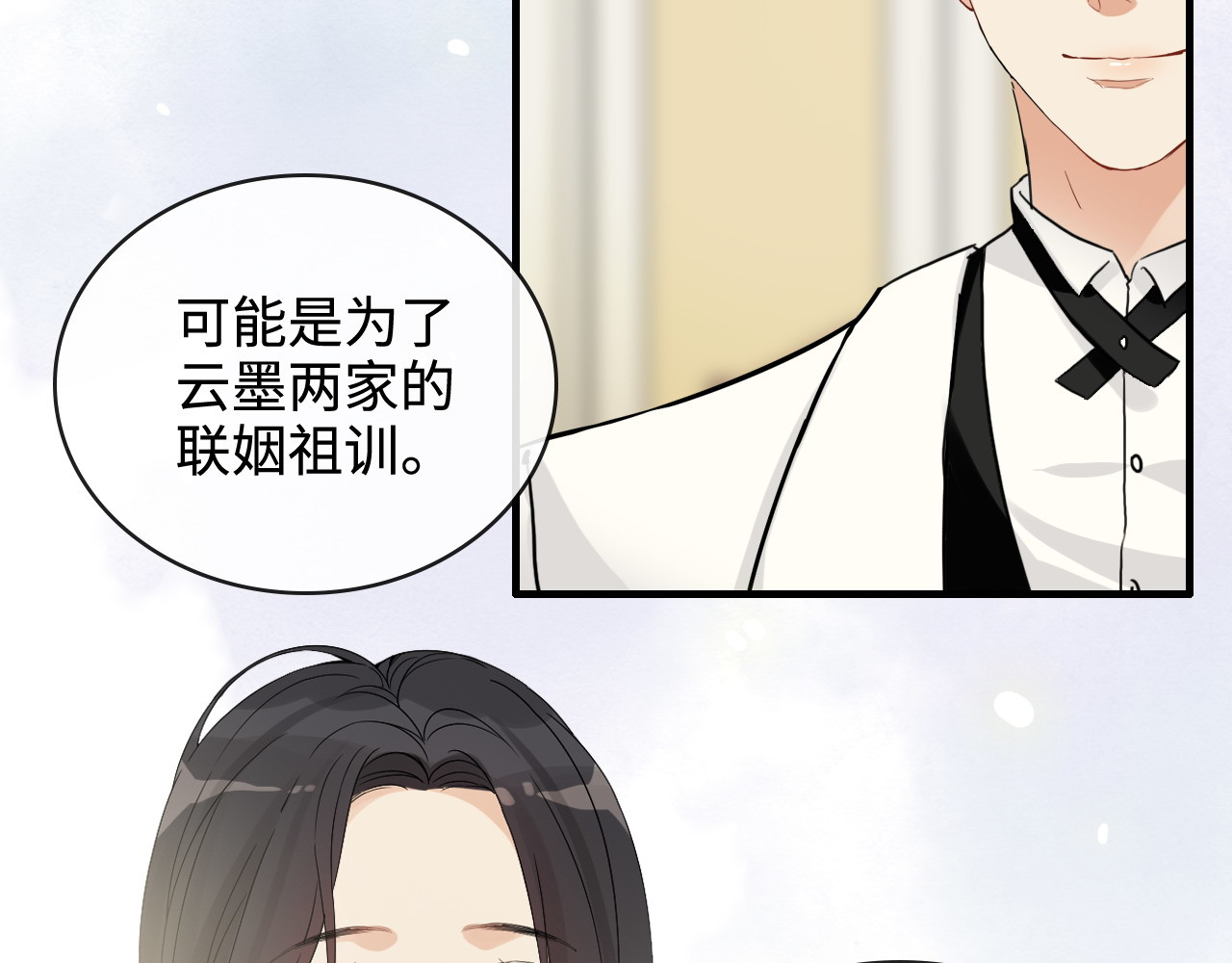 第330话 又见墨梓忻 第 66 页