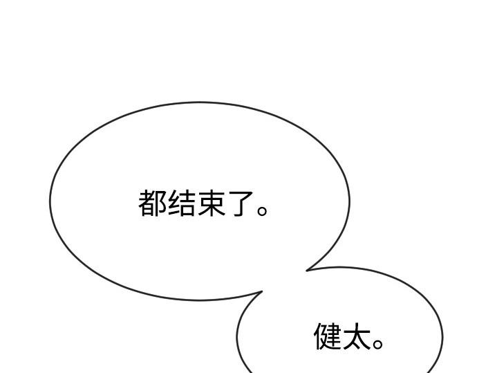 第二季 第22话 第 28 页
