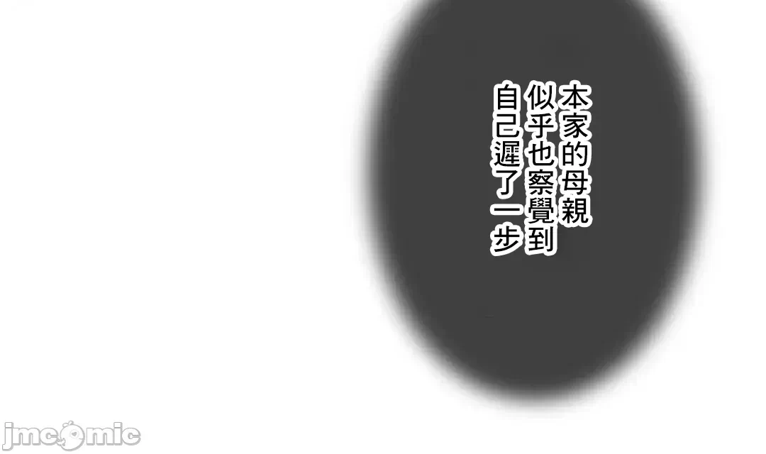 第86话 第 57 页
