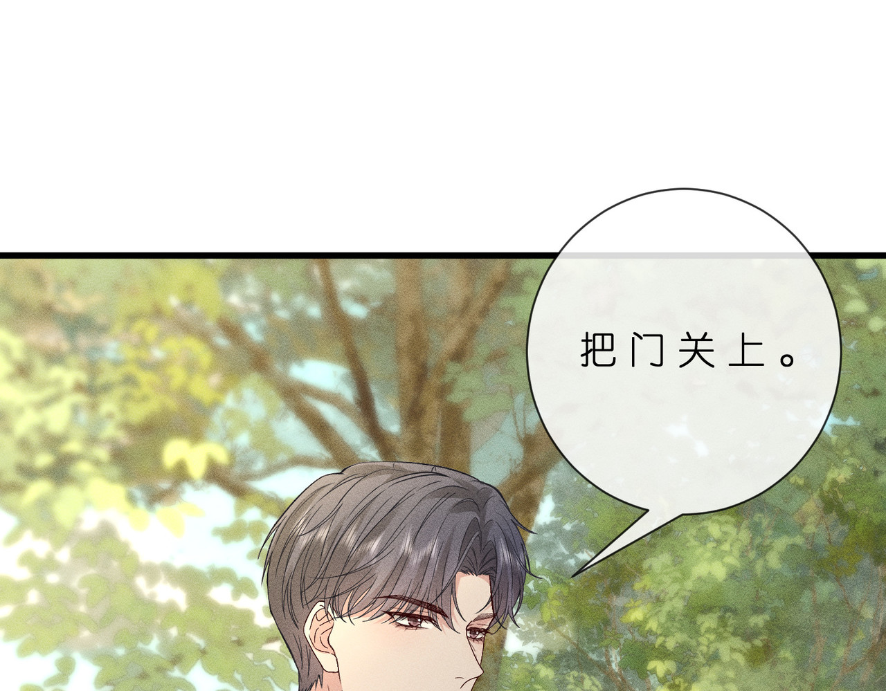 第44话 捉弄傅老爷子 第 38 页