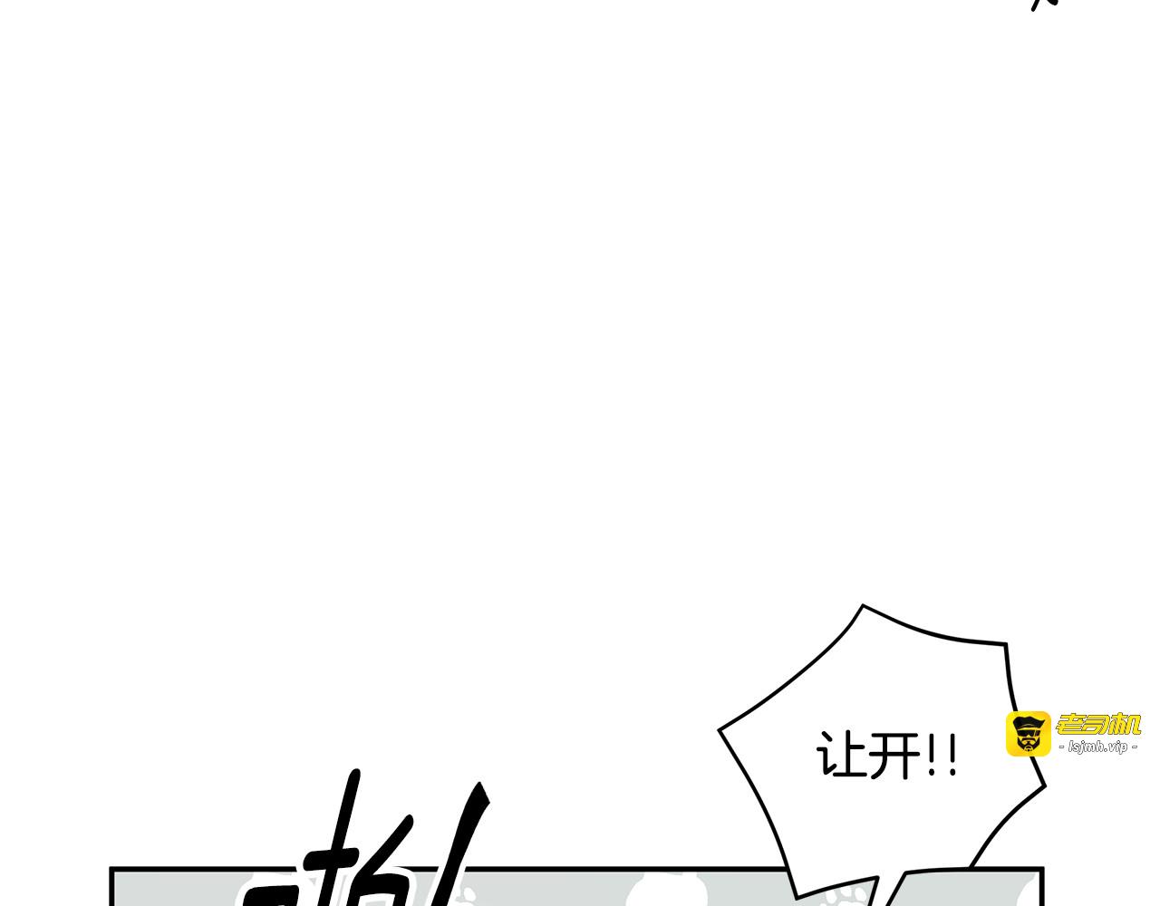 第72话 可怕的同事 第 69 页