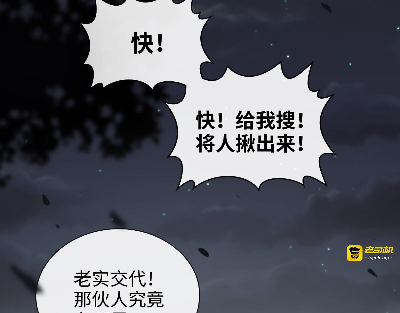 第399话 顾兮兮，回来吧 第 45 页
