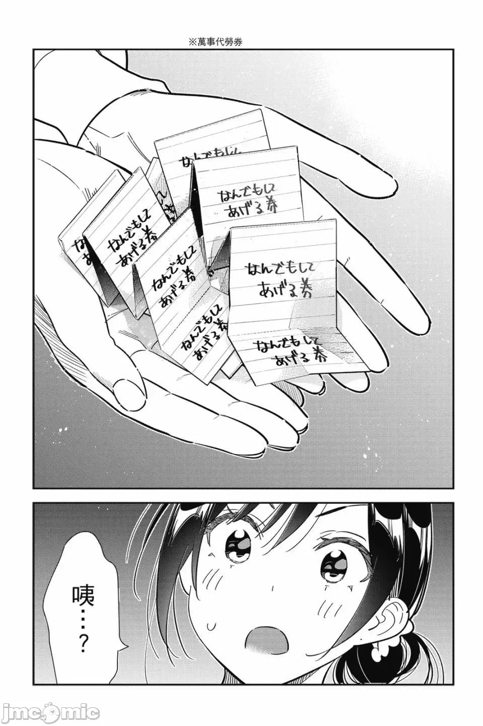 第82话 第 119 页