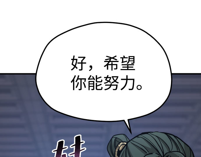 第45话 第 86 页
