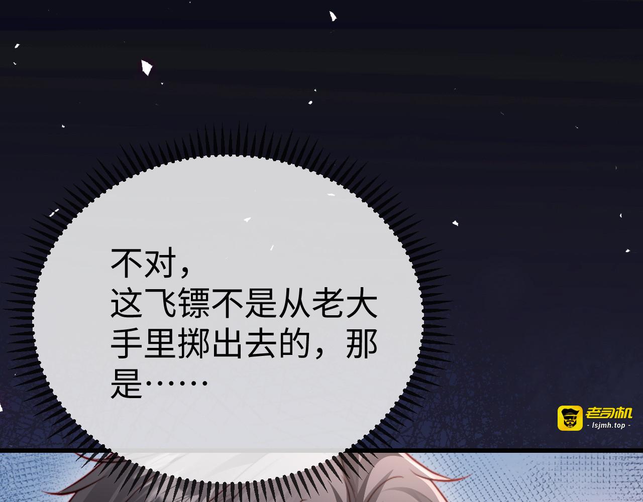 第38话 私生子？ 第 43 页