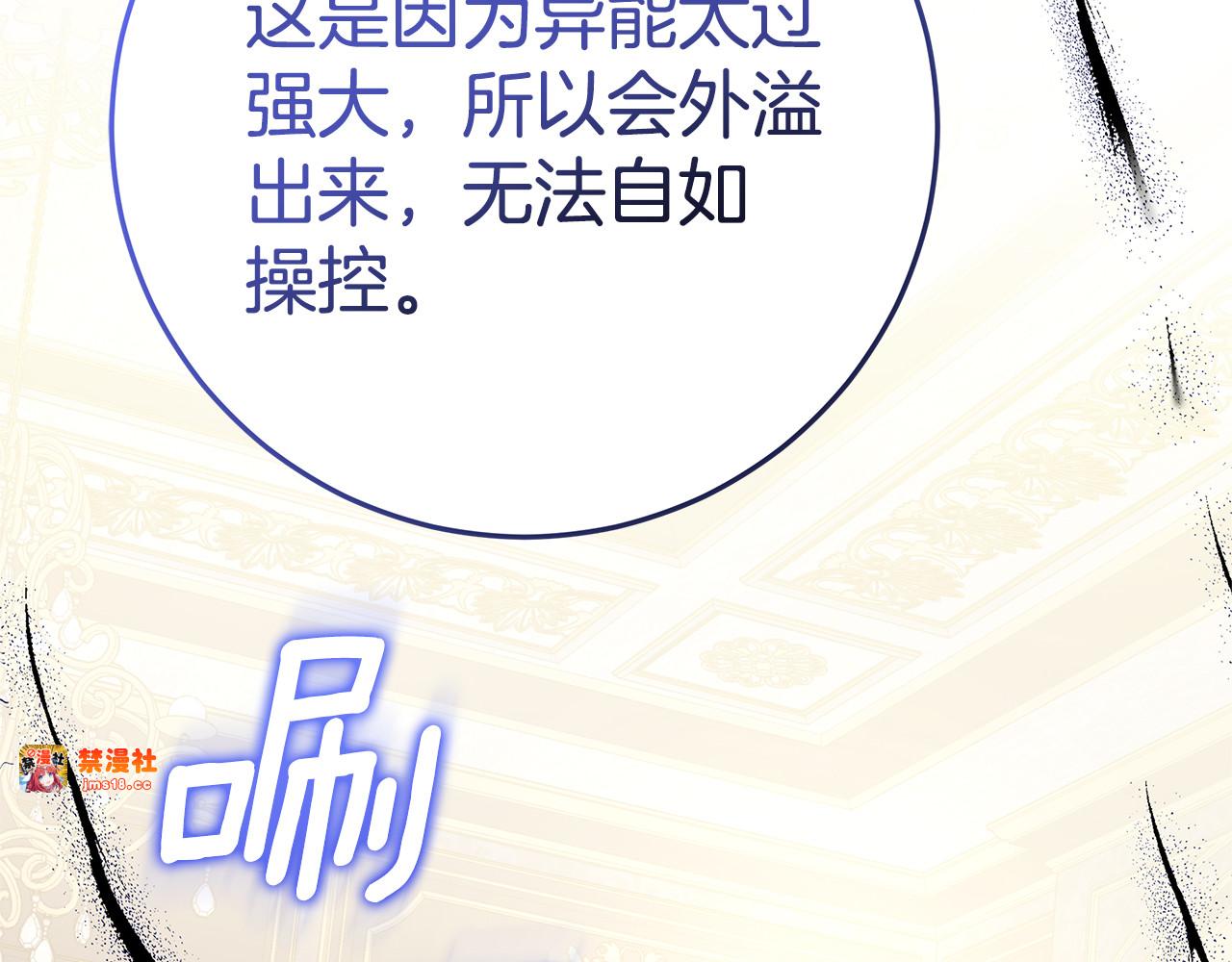 第19话 学习操控异能 第 167 页