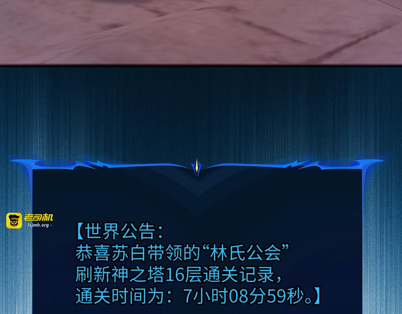 第27话 我只打算做编外人员！ 第 75 页