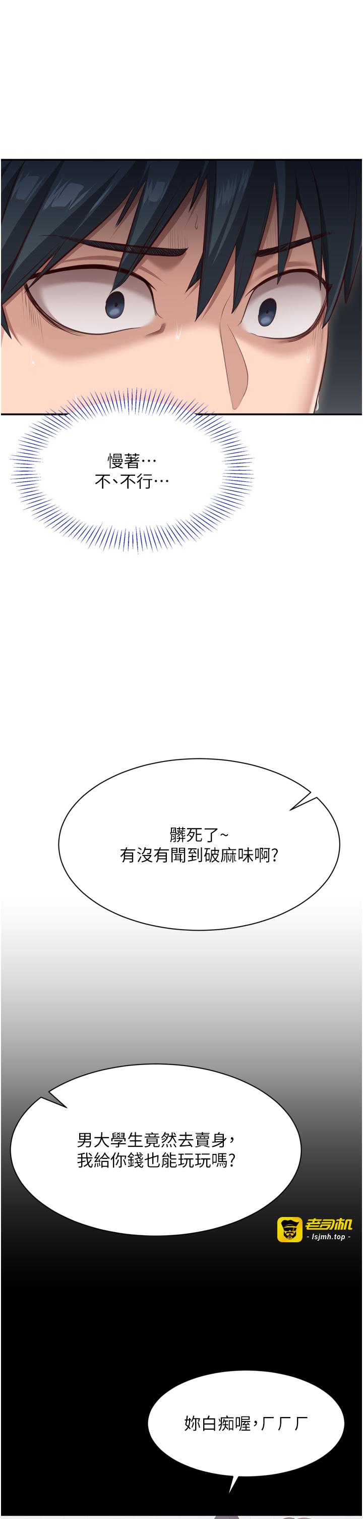 第1话 - 允许射后不理的世界 第 77 页