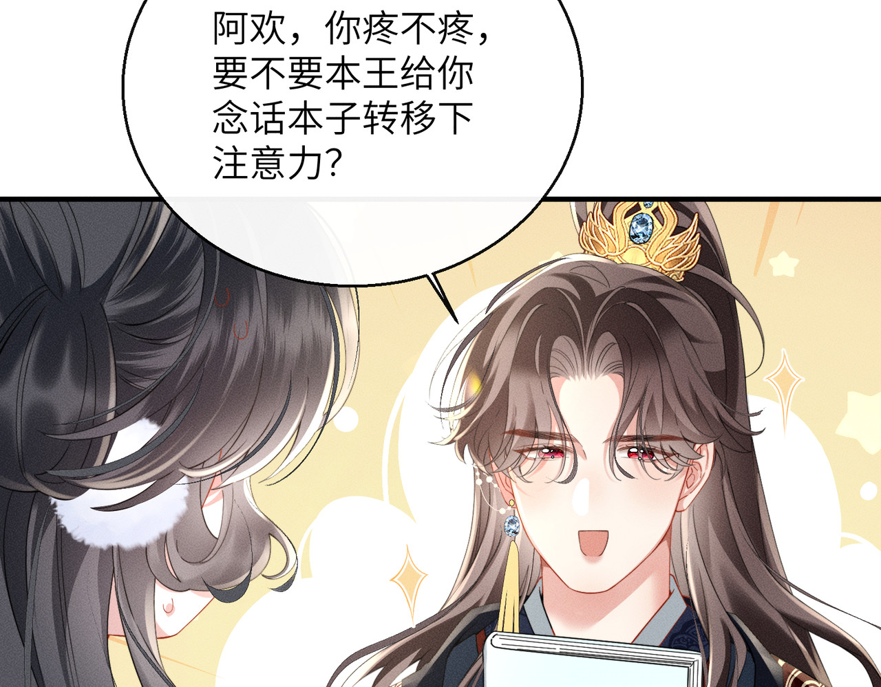 第6话 以身试险 第 60 页