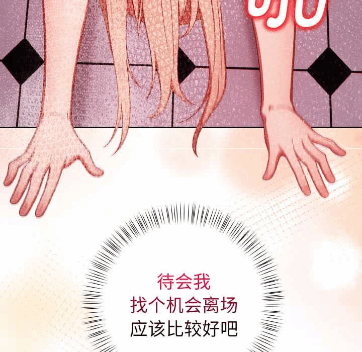 第15话 第 33 页