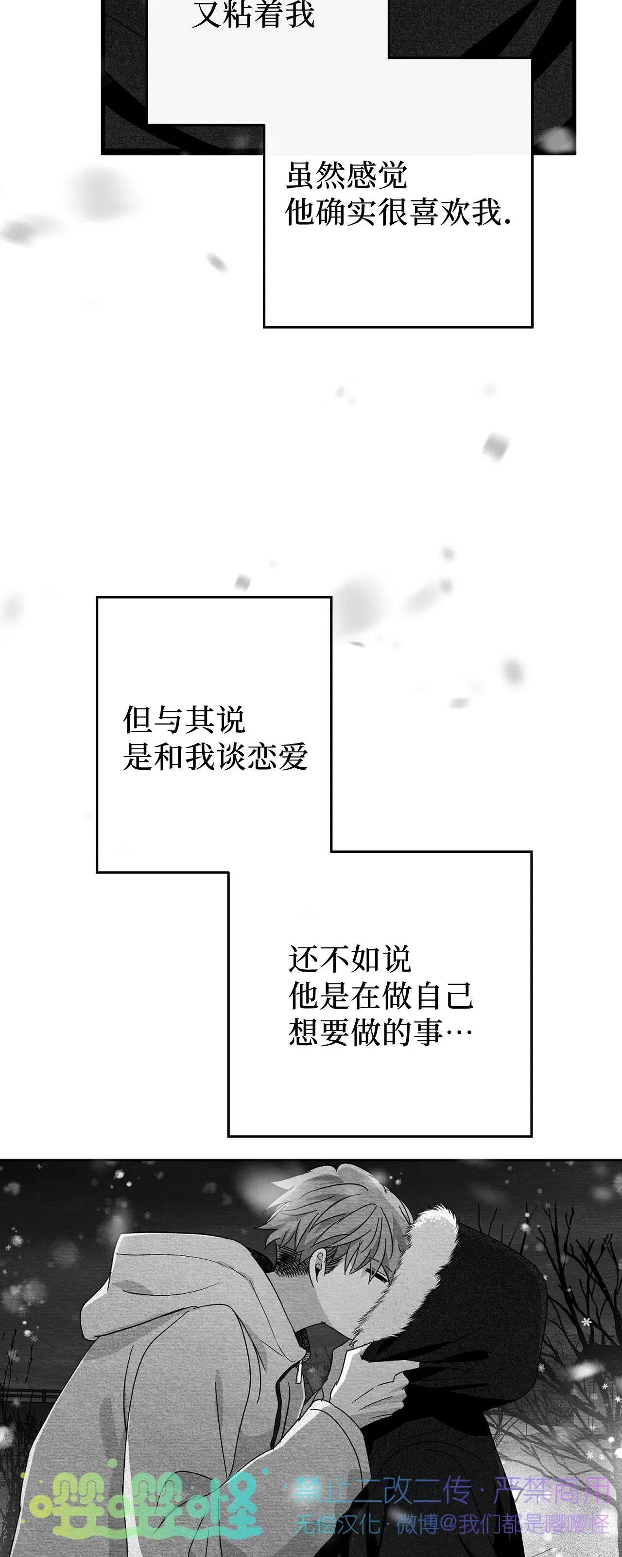 第33话 第 44 页