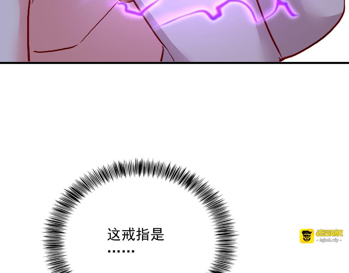第51话 赤龙戒 第 35 页
