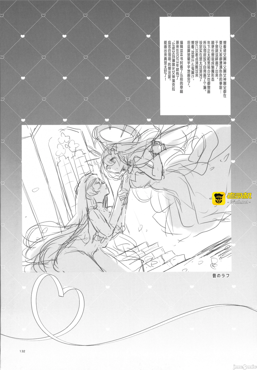 第一话 第 129 页