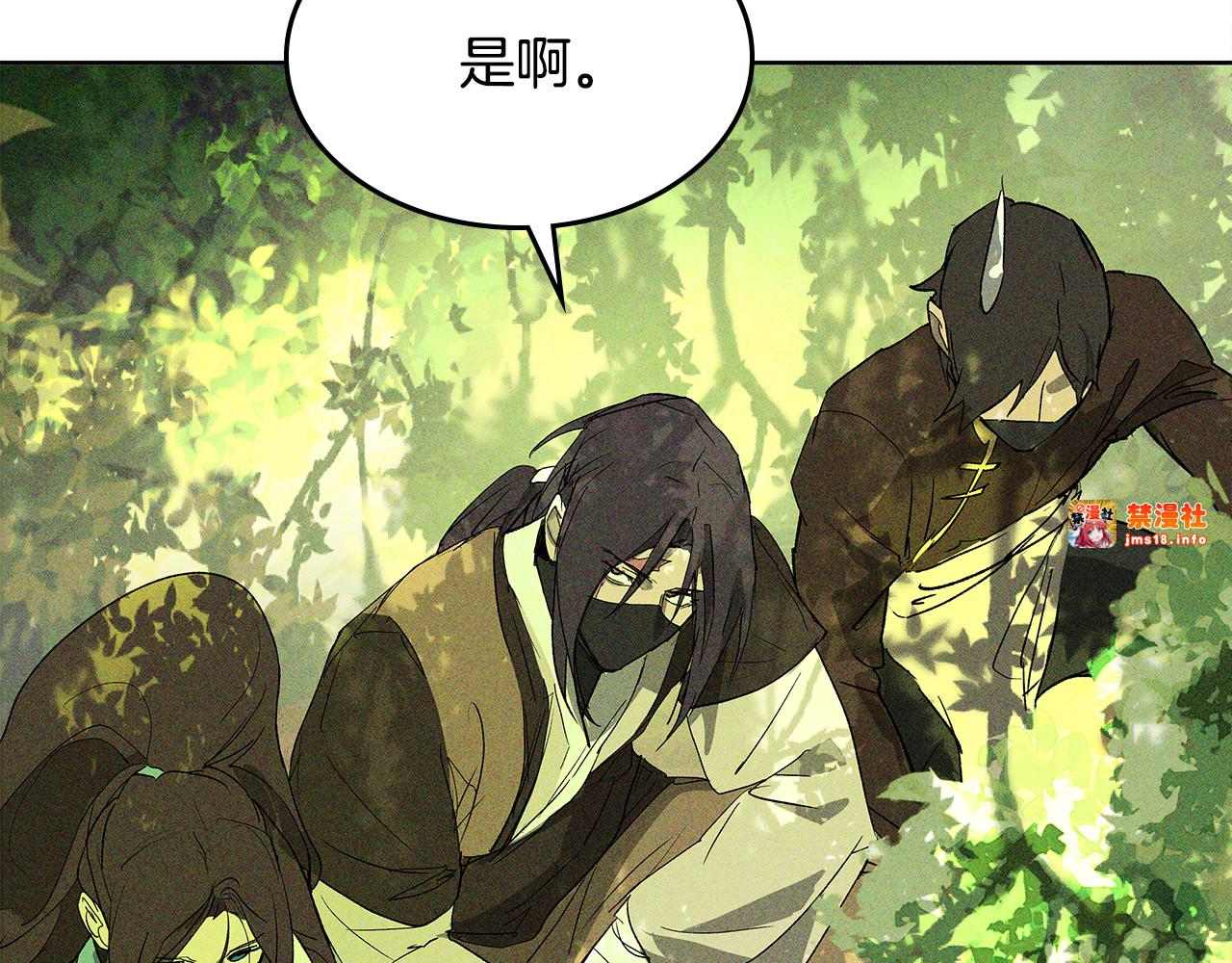 第117话 被人算计了 第 5 页