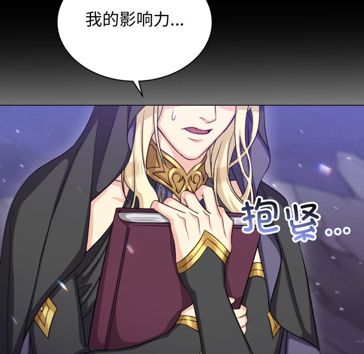 第17话 第 66 页
