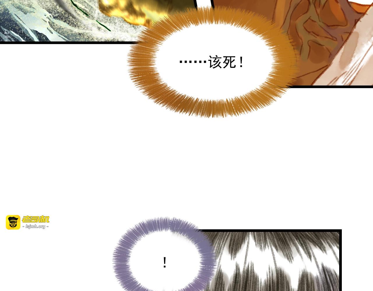 第26话 大能现身 第 3 页