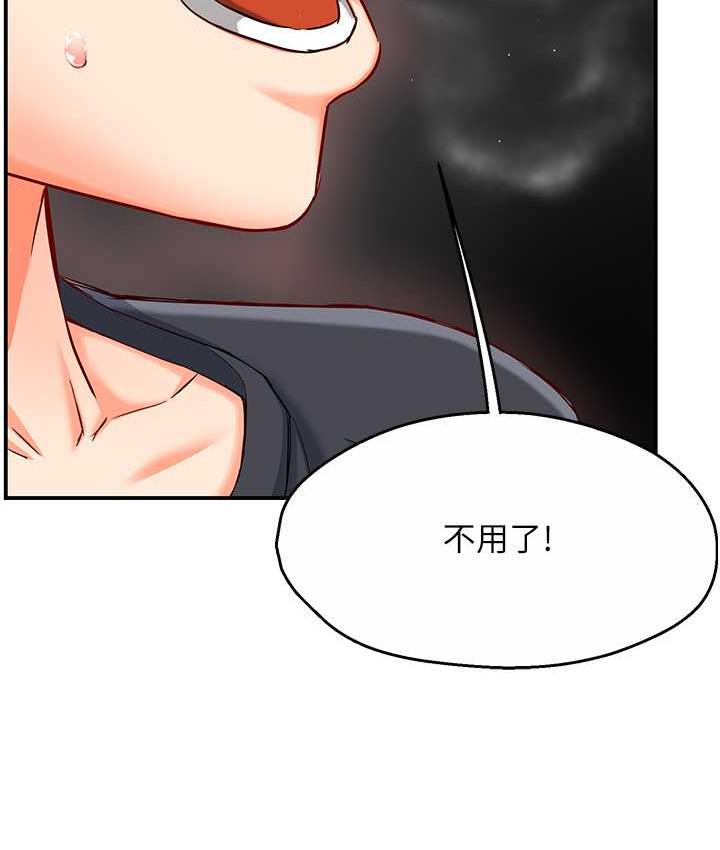 第2话 第 137 页
