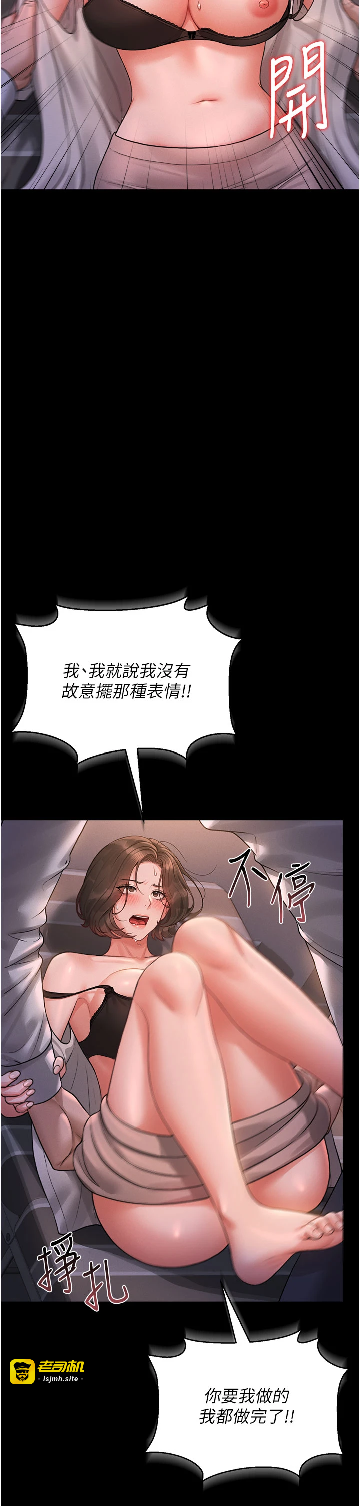 第10话 - 谁叫妳一副欠干的表情? 第 59 页