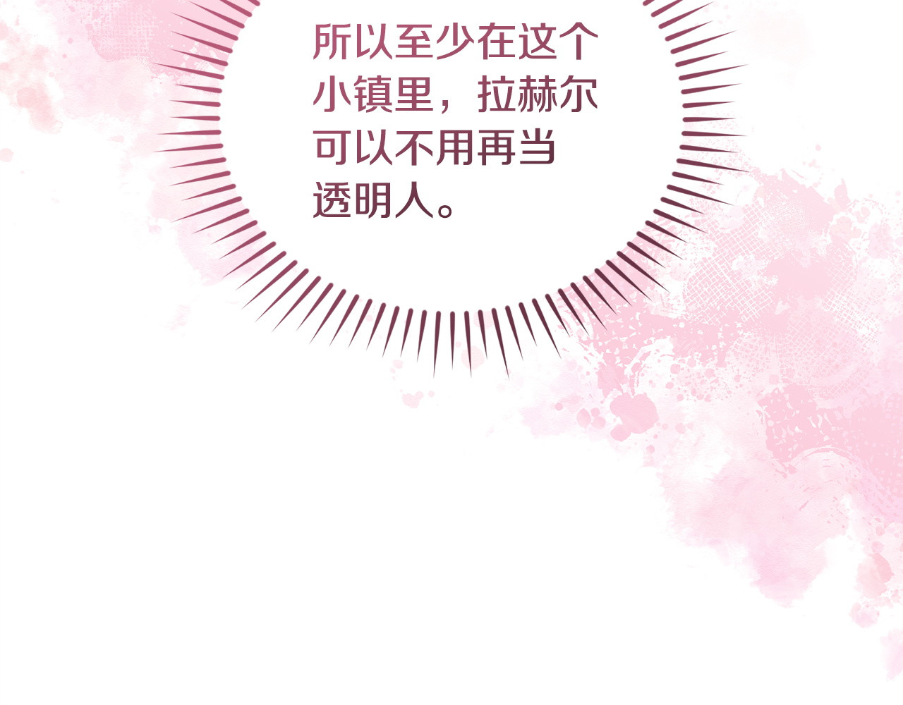第4话 坚持不懈 第 167 页