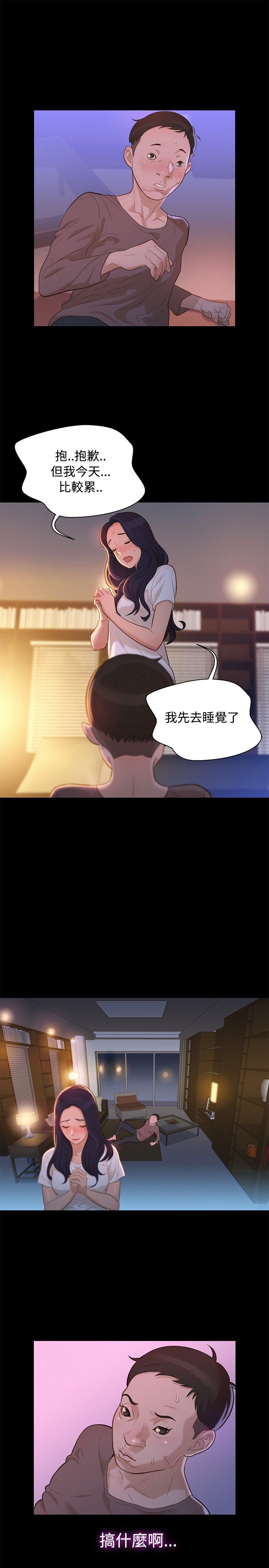 第14话 第 4 页