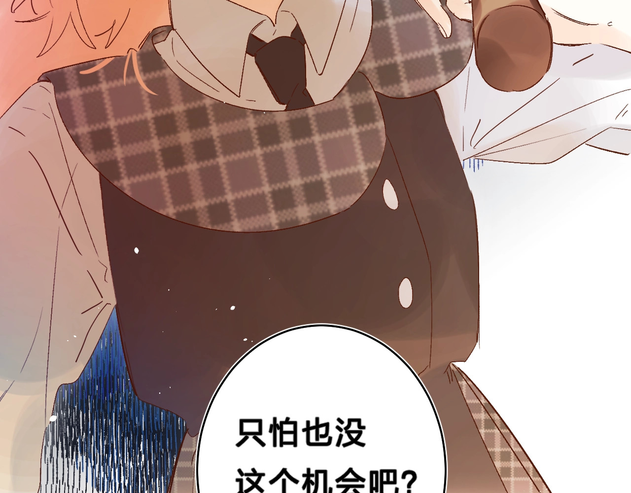 第28话 无所畏惧 第 32 页