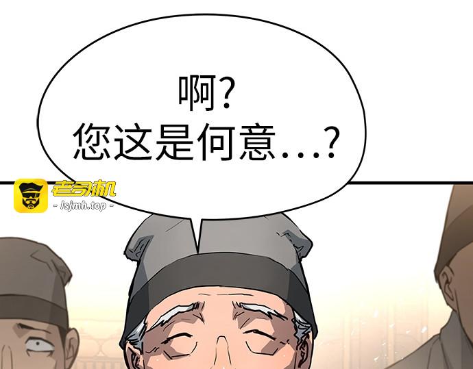 第3话 第 61 页