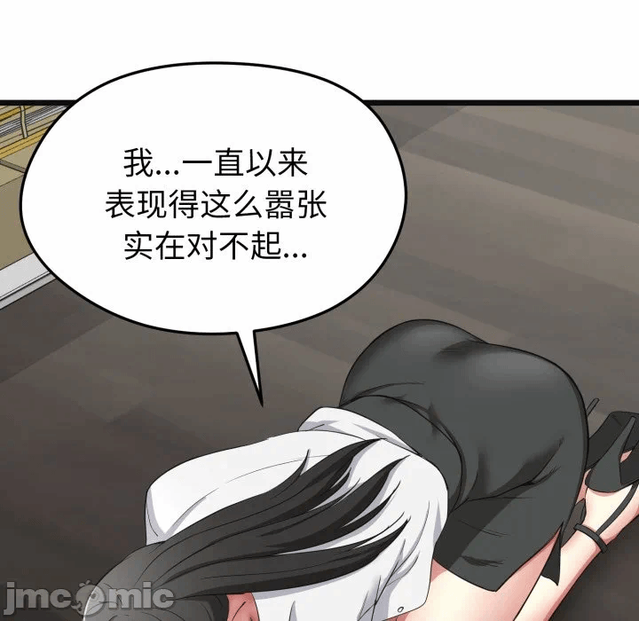 第2话 第 155 页