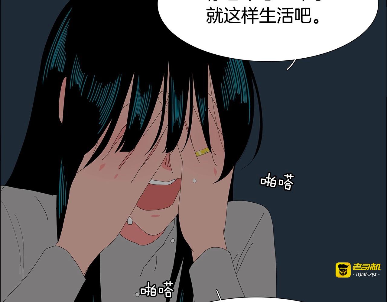 第106话 分手 第 27 页