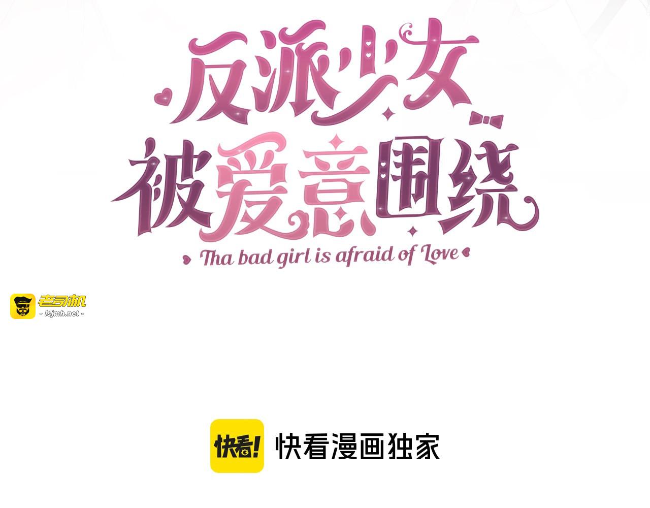 第59话 想让你幸福 第 39 页