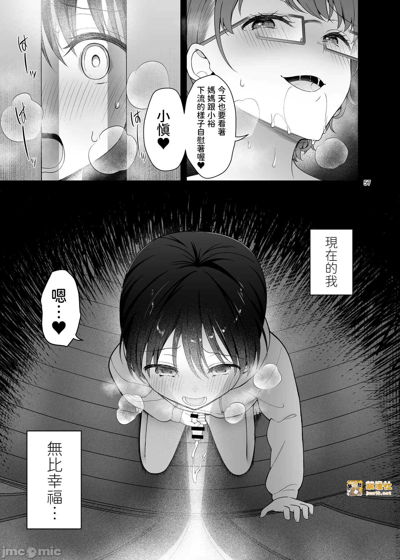 第一话 第 57 页