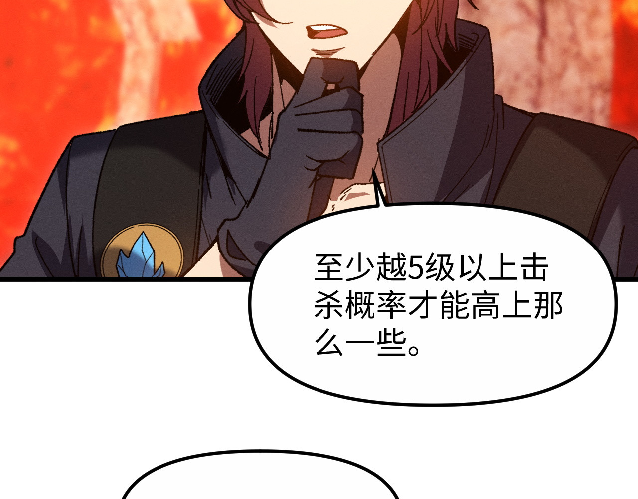 第11话 继续积累 第 24 页