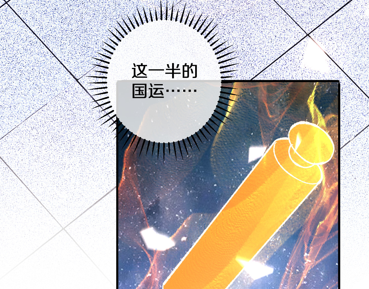 第44话 薪火 第 38 页