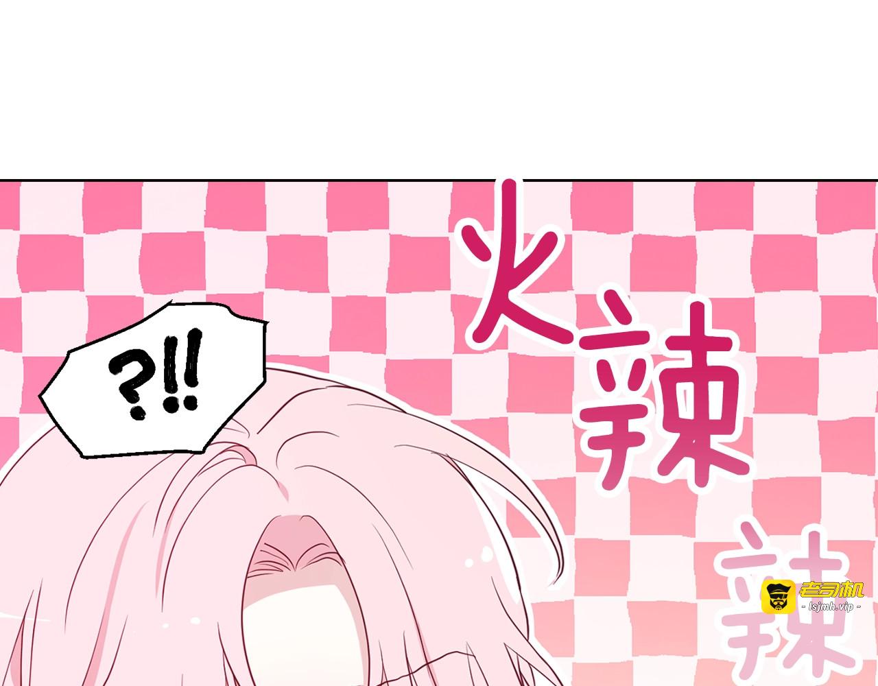 第42话 他床上？！ 第 141 页