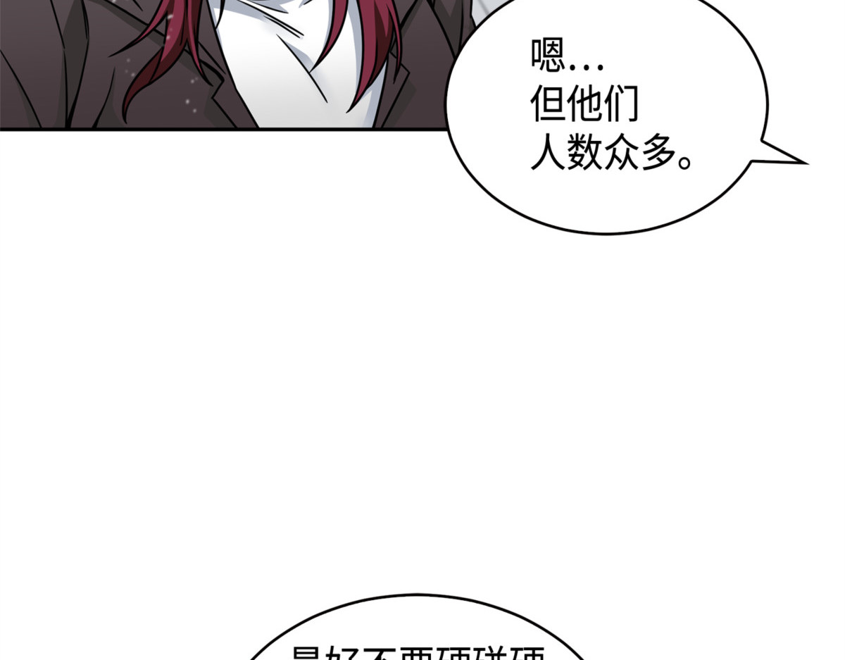 公平的对决 第 112 页