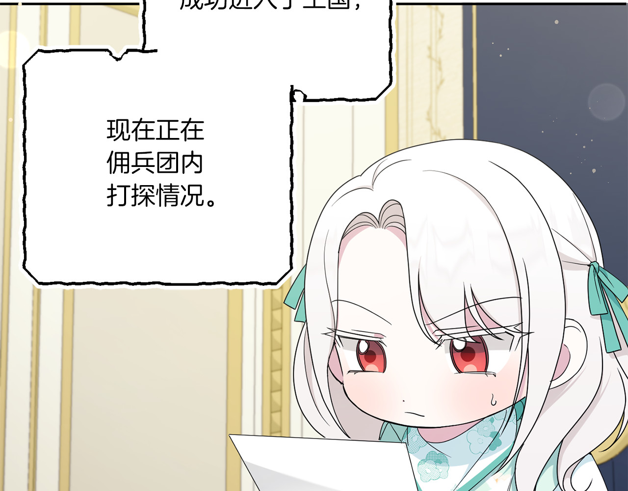 第51话 温柔攻势 第 156 页