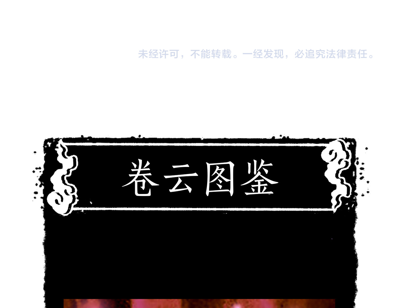 第3话  奇遇少女，魂兮归来 第 128 页