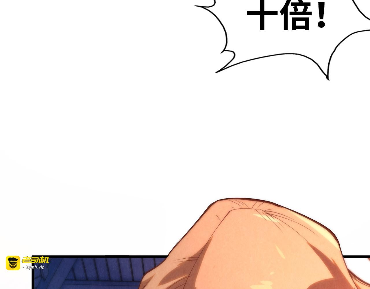 第170话 马文笛 第 75 页
